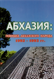 Абхазия: геноцид абхазского народа (1992-1993 гг.) (обложка)</h3><p><em>Документы и материалы