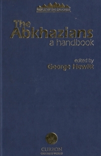 The Abkhazians. A handbook / Абхазы. Справочник (обложка)