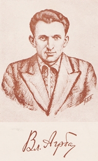 Владимир Агрба