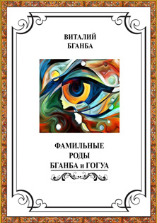 �.�. ������. ��������� ���� ������ � ����� (�������)