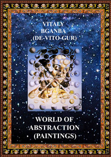Bganba V. R. (De-Vito-Gur). World of abstraction (Paintings) ()