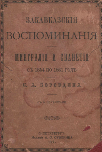 .. .  .     1854  1861 . ()