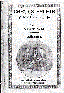 Мустафа Бутба. Абхазский алфавит (обложка)