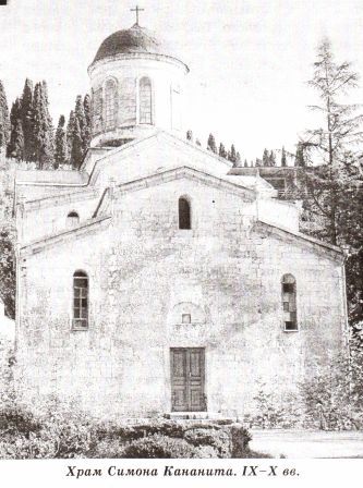 Доклад: Из истории возникновения христианства в Анапе. Древнейший христианский храм на анапской земле
