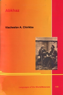 V. A. Chirikba. Abkhaz (обложка)