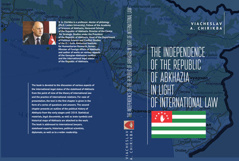 V.A. Chirikba. The independence of the Republic of Abkhazia in light of international law (cover)