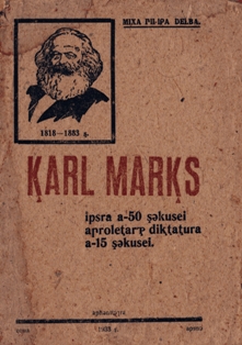 М. Делба. Карл Маркс (обложка)