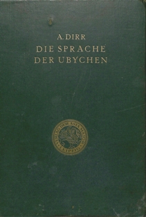 Adolf Dirr. Die Sprache der Ubychen / Адольф Дирр. Язык убыхов (обложка)