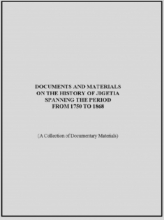 Документы и материалы по истории Джигетии (1750-1868 гг.) (обложка)