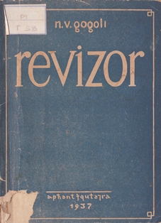 Н.В. Гоголь. Ревизор. На абх. языке. 1937 (обложка 1)
