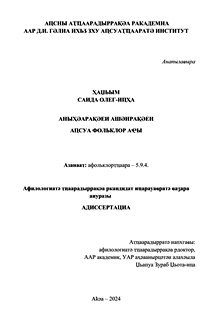 �.�. ������. �������������� � ��������� � ��������� ��������� (���. ����)