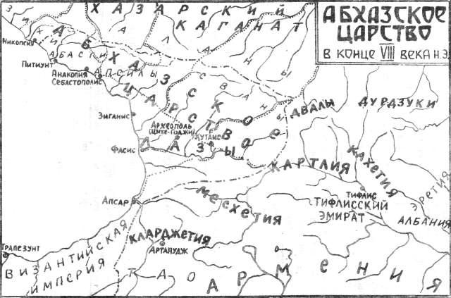 История Абхазии (учебное пособие, Сухум, 1991). Раздел II