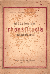 Конституция (основной закон) Союза ССР. 1936 (на абхазском языке) (обложка)