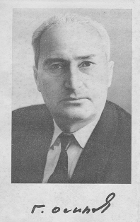 Георгий Осипов (Айзеншток)