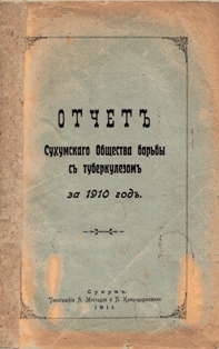 Отчет Сухумского Общества борьбы с туберкулезом за 1910 год (обложка)