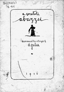 A. Cereteli. Аbаӡӡеi / А. Церетели. Воспитатель (обложка)