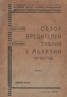 .. .       1931  ()